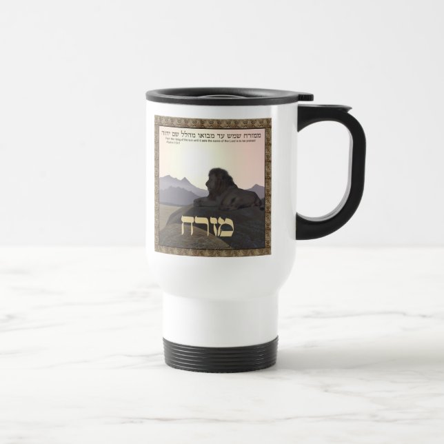 Mug De Voyage Lion Mizrach (Droite)