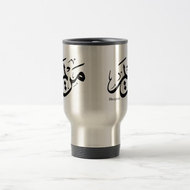 MUG DE VOYAGE MERIEM NAME IN ARABIC CALLIGRAPHY, مريم  (Centre)