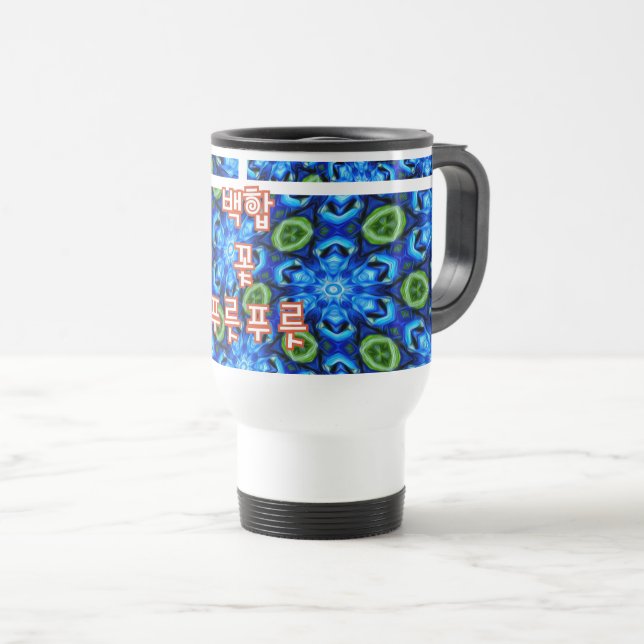 Mug De Voyage Modèle Floral bleu Abstrait (Devant droit)