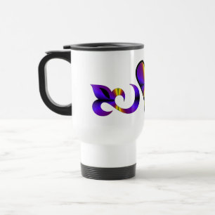 Mug De Voyage Rainbow Heart Lily et Butterfly
