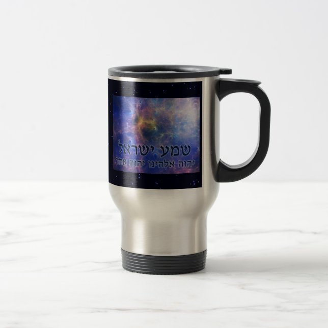 Mug De Voyage Shema Yisrael (Droit)