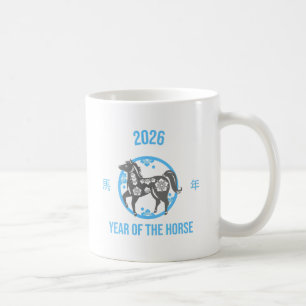 Mug Design 2026 Year of the Horse