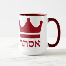 Design hébreu Queen Esther Purim