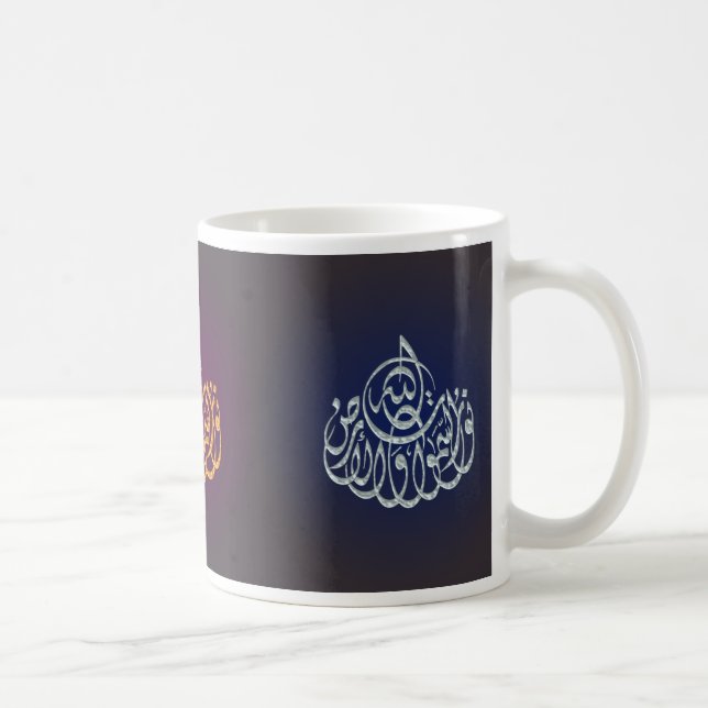 Mug Dieu de Quran de l'Islam est Al-Nour léger de Sura (Droite)
