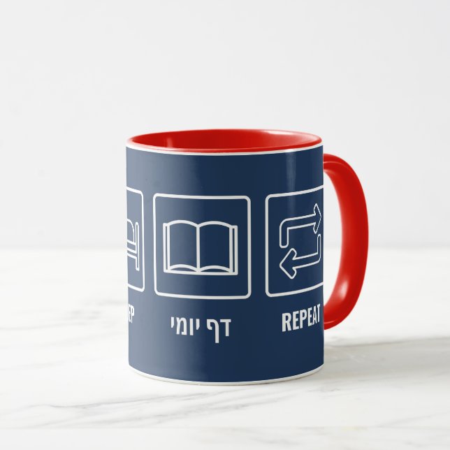 Mug Dormir Daf Yomi Repeat - Humour juif Talmud (Devant droit)
