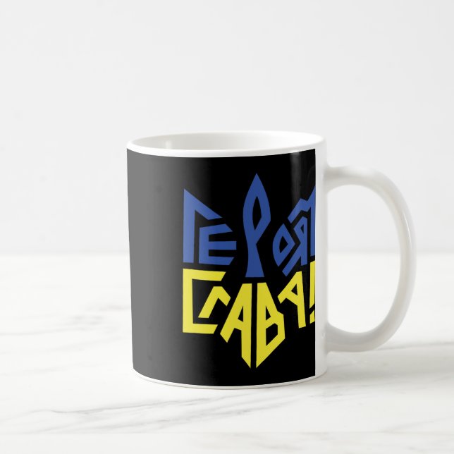 Mug Drapeau de l'Ukraine Chemise ukrainienne pour homm (Droite)