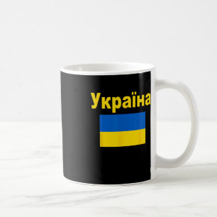 Mug Drapeau de l'Ukraine Drapeaux ukrainiens Ykpaiha C