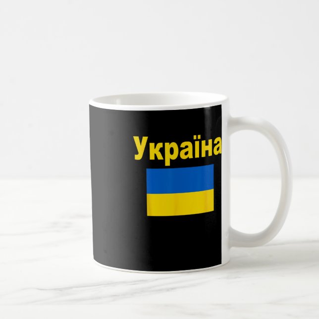 Mug Drapeau de l'Ukraine Drapeaux ukrainiens Ykpaiha C (Droite)
