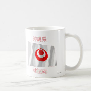 Mug Drapeau de ondulation de préfecture d'Okinawa