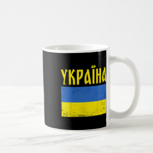 Mug Drapeau ukrainien cyrillique ; Ukraine