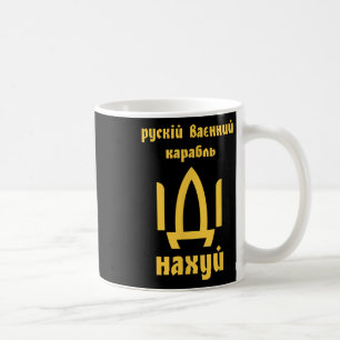 Mug Drapeau ukrainien Hommes ukrainiens Mème de citati