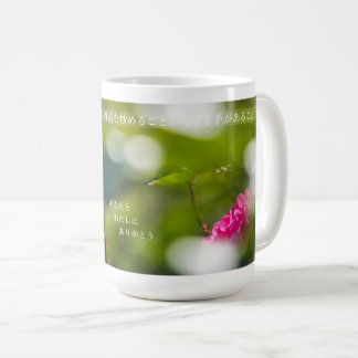 Mug Earthlight and Healing Japanese Flowers and Poetry