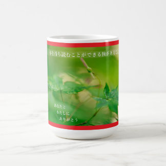 Mug Earthlight and Healing Japanese Flowers and Poetry