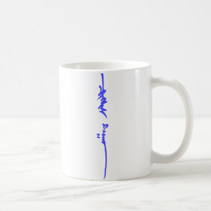 Mug Écriture mongole traditionnelle nommée de Genghis