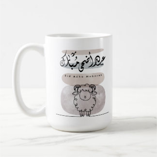 Mug Eid Adha Moubarak Art mural de calligraphie arabe
