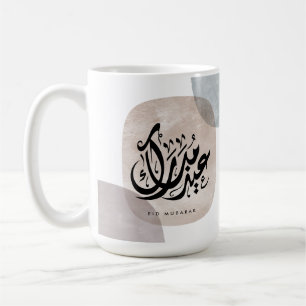 Mug Eid Moubarak Calligraphie Arabe Art Mural – Élégan