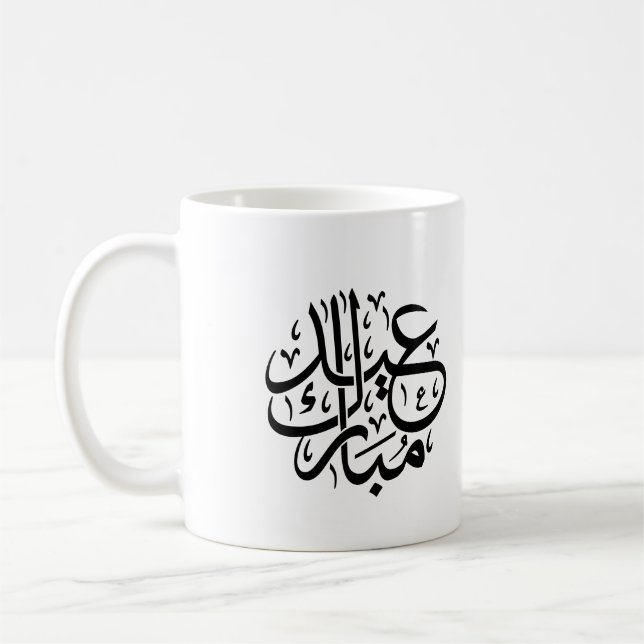 Mug Eid Moubarak Calligraphie Arabe Élégant Art (Gauche)