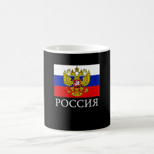 Mug Emblème du drapeau russe Fédération de Russie Nati