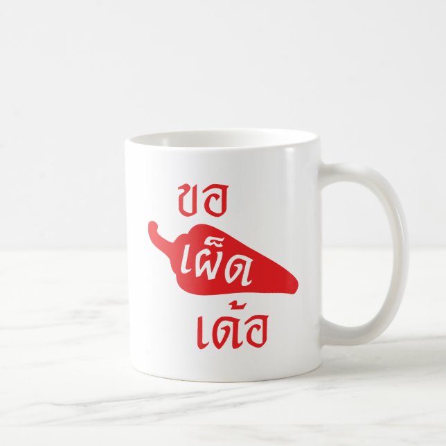 Mug épicé S'il vous plaît ~ Khaw Phet Dur - Thai Isan (Droite)