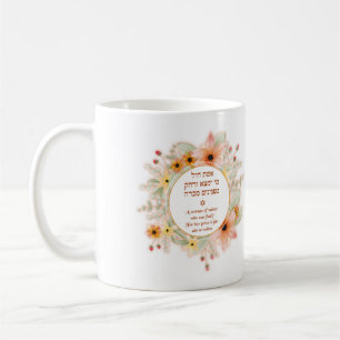 Mug Eshet Chayil Woman of Valor Flowers Ajouter un nom