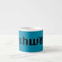 mug espresso pushwood
