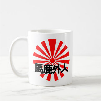 Mug Étranger d'idiot