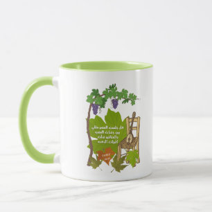 Mug Fairuz- Le canapé - le bas de la chaîne de montage