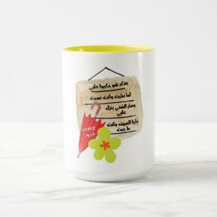 Mug Fairuz Love Song - Installations qui ont été insér