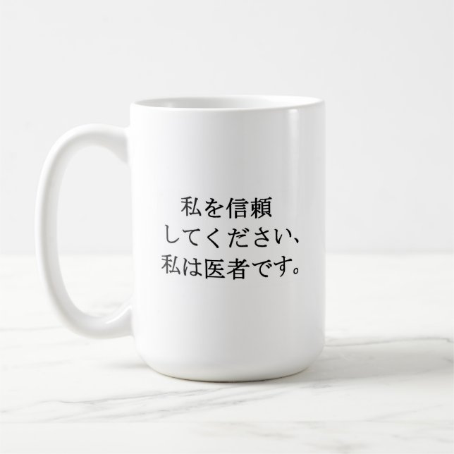Mug Faites-moi confiance (Gauche)