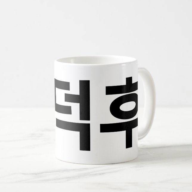 Mug Fan coréen O-Deokhu 오 덕 후 Hangul (Devant droit)
