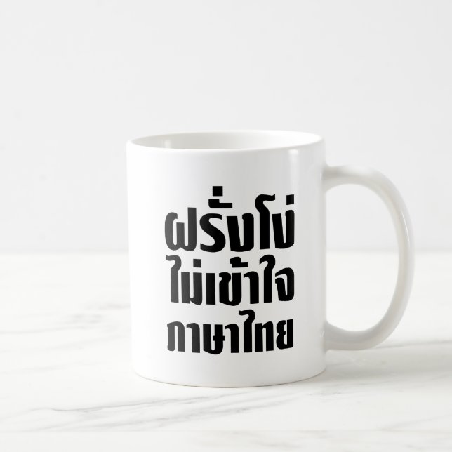 Mug Farang idiot ne comprend pas la langue thaïlandais (Droite)