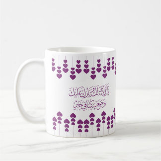 Mug Félicitations mariages en arabe en couleur violett
