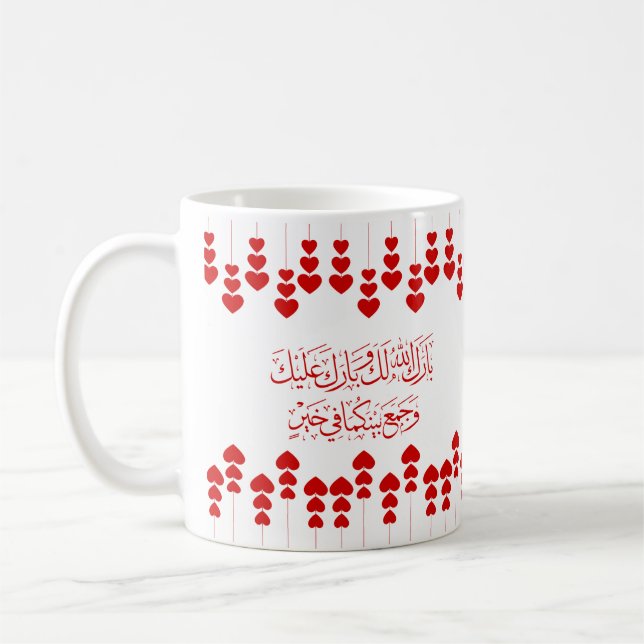 Mug Félicitations mariages en arabe en rouge (Gauche)