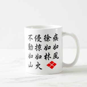 Mug Furinkazan