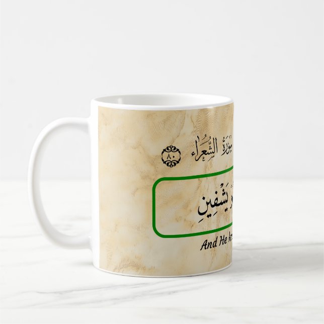 Mug God will cure me Qur'anic phrase mug. (Gauche)