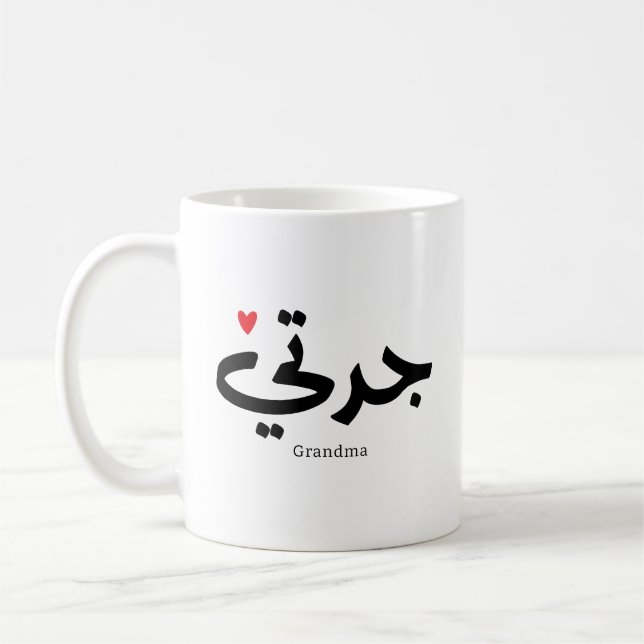 Mug Grand-mère en calligraphie arabe condensée (Gauche)