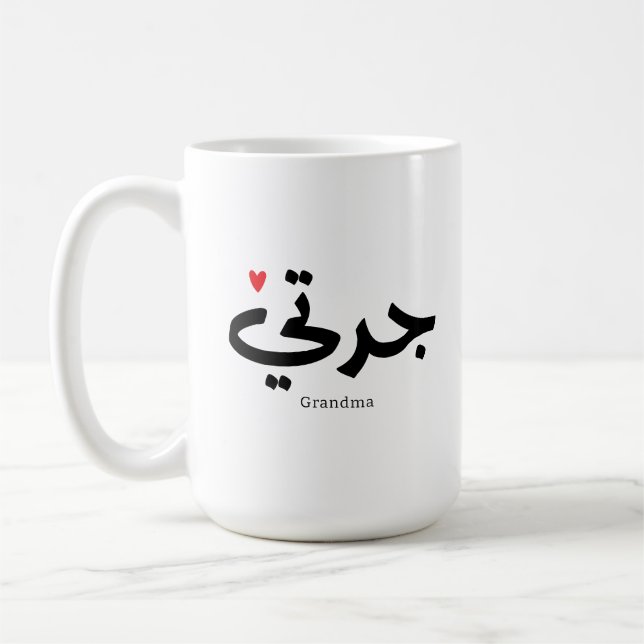 Mug Grand-mère en calligraphie arabe condensée (Gauche)