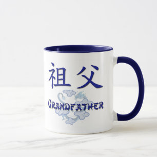 Mug Grand-père (chinois)