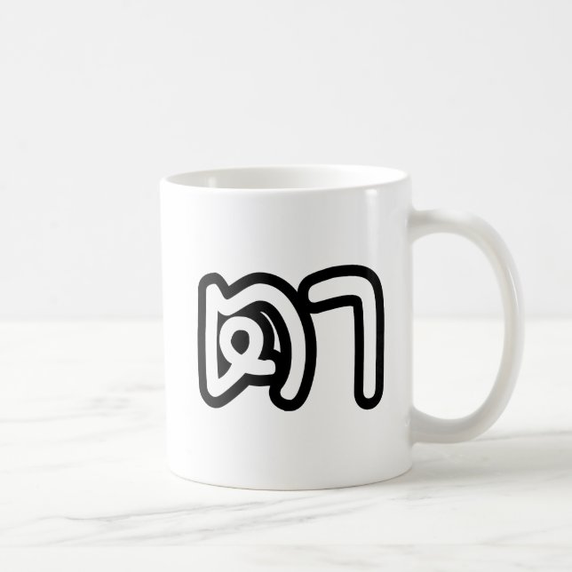 Mug Grand-père maternel thaï - ตา / Ta (Droite)