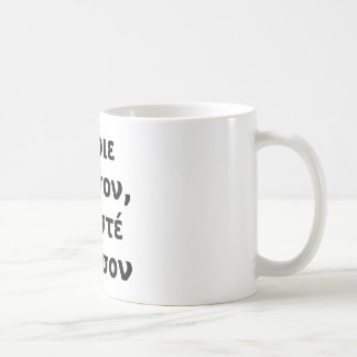 Mug Grec Kyrie Eleison, Christe Eleison