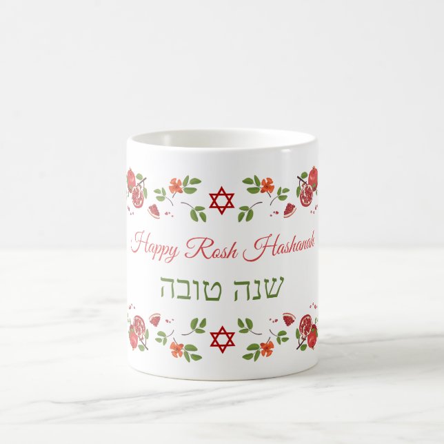Mug Grenades Rosh Hashanah Bonne année (Centre)