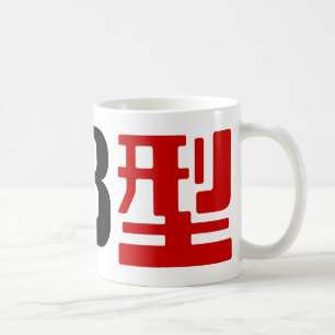 Mug Groupe sanguin AB Kanji japonais
