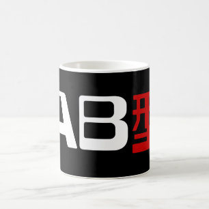 Mug Groupe sanguin AB Kanji japonais