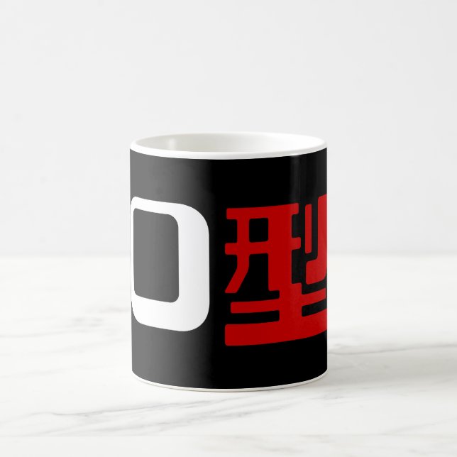 Mug Groupe sanguin O Kanji Japonais (Centre)