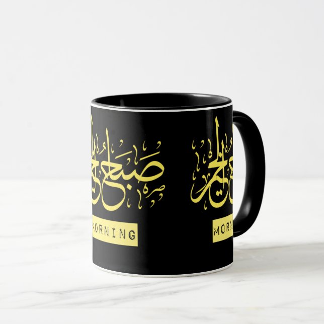Mug guillemets arabiques mignons modernes et uniques d (Devant droit)