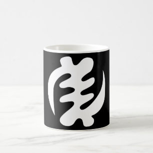Mug Gye Nyame Dieu est Symbole Adinkra Suprême