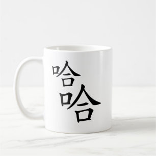 Mug "Ha Ha" Humoristes Personnages Chinois Qui Rient