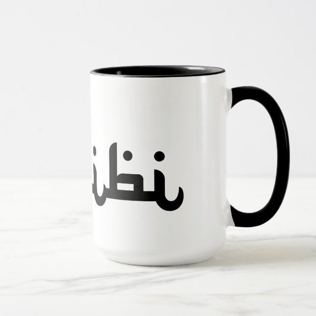 Mug Habibi artistique (Droite)