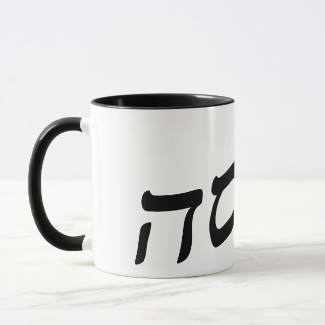 Mug Hadassa, Hadassah (Gauche)