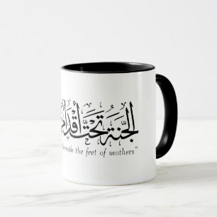 Mug Hadith sur la mère, en calligraphie islamique
